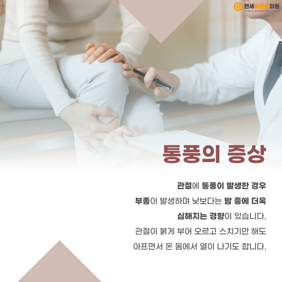 연세본정형외과의원 이미지