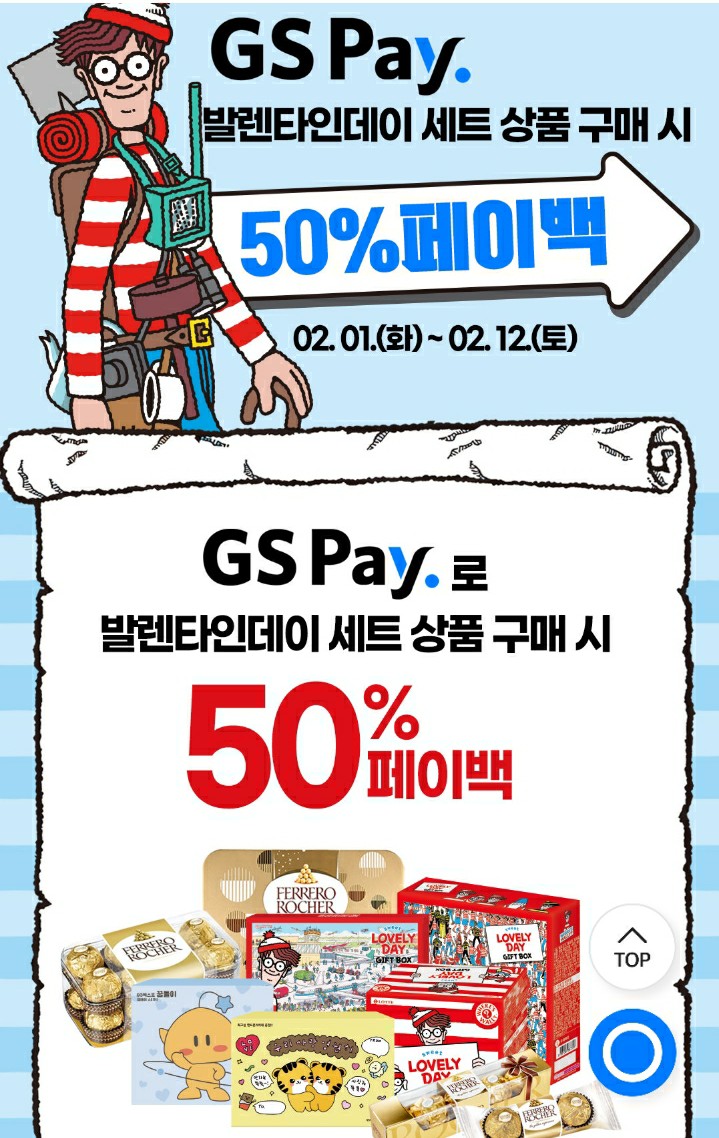 GS25 연신내 제일점 이미지