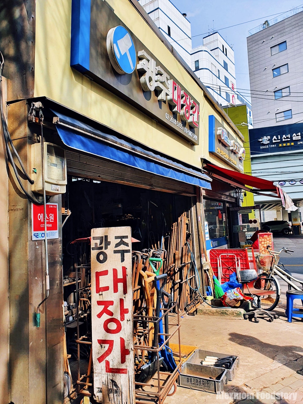 이디야고척스카이돔점 이미지