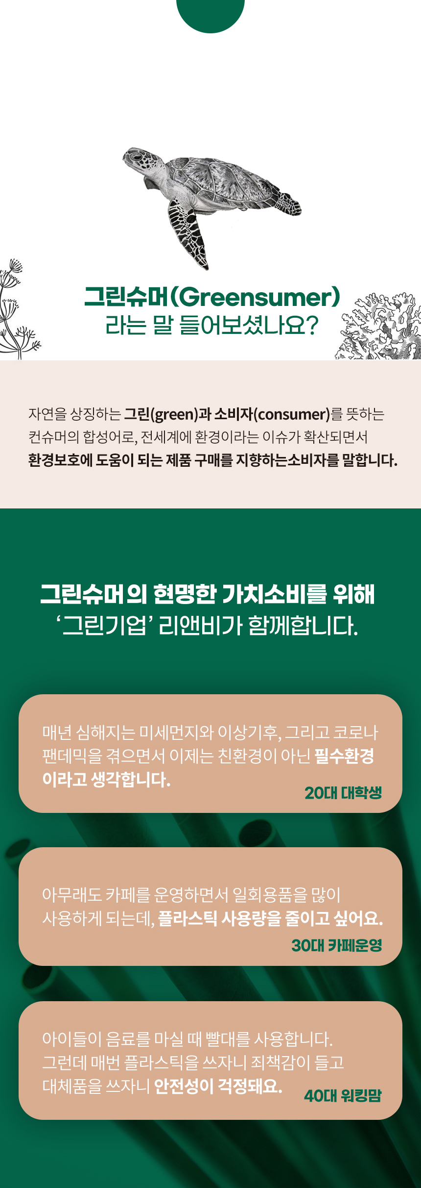 (주)리앤비 이미지