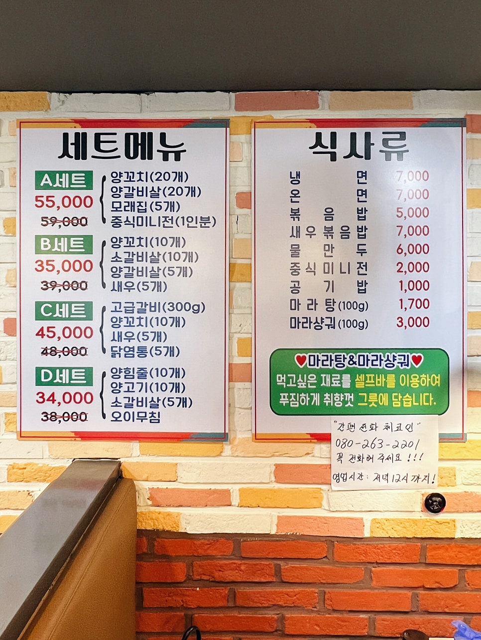 다복양꼬치 이미지