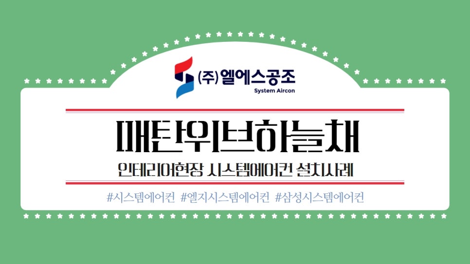 (주)엘에스시스템 이미지