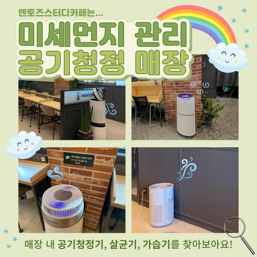 진주혁신멘토즈스터디카페 이미지