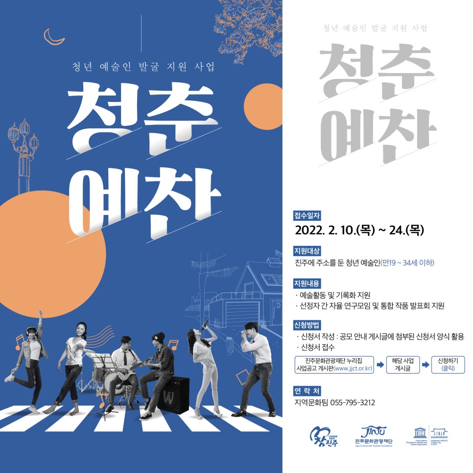 진주문화예술재단 이미지