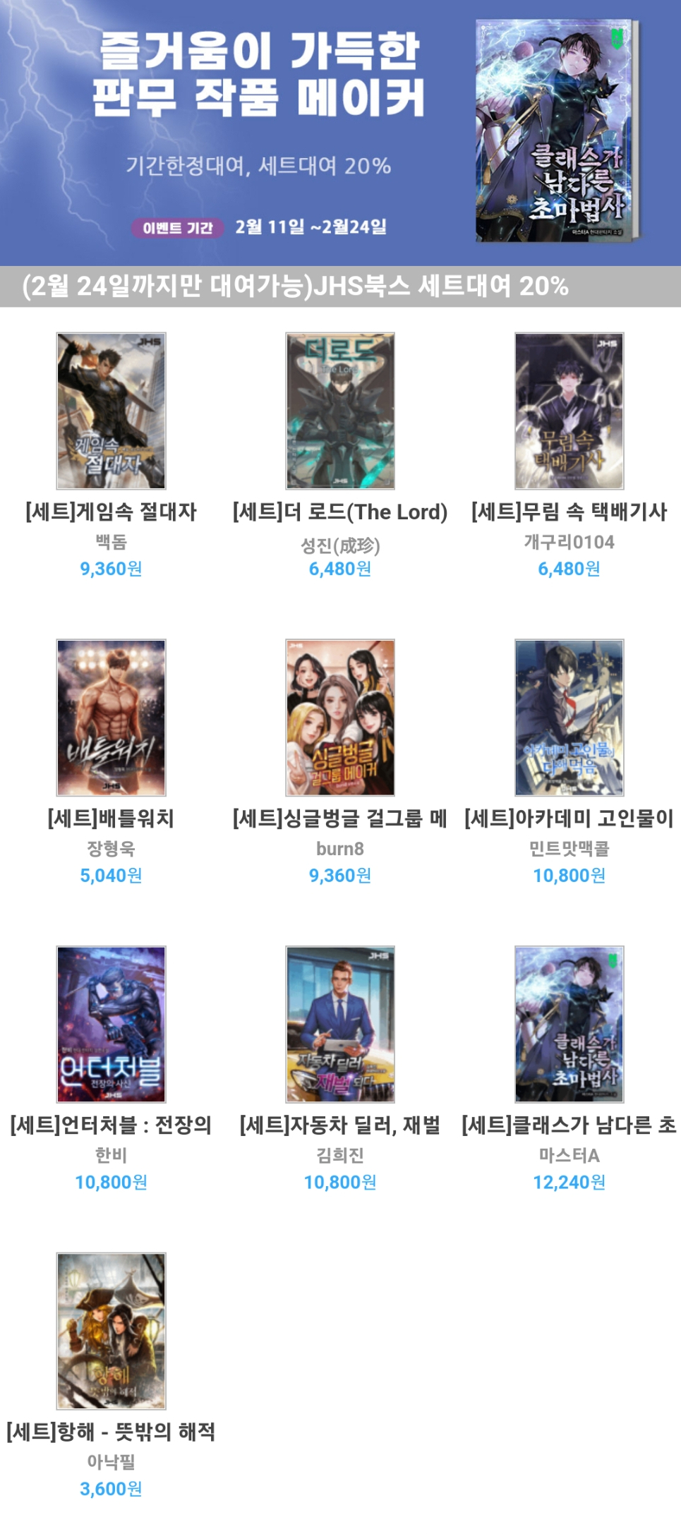 더로드메이커 이미지