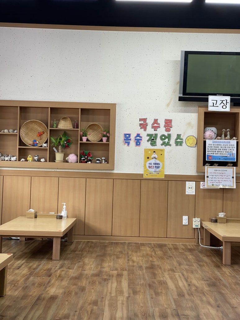 산마루잔치국수 이미지