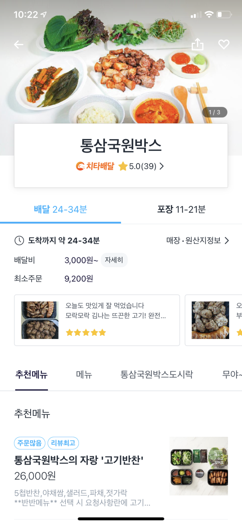 통삼국원박스 이미지