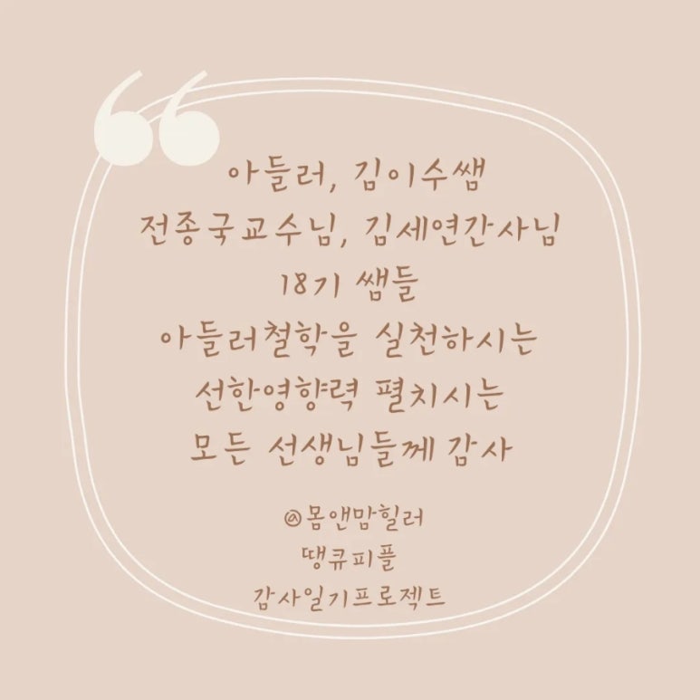 아들러부모교육연구소 이미지