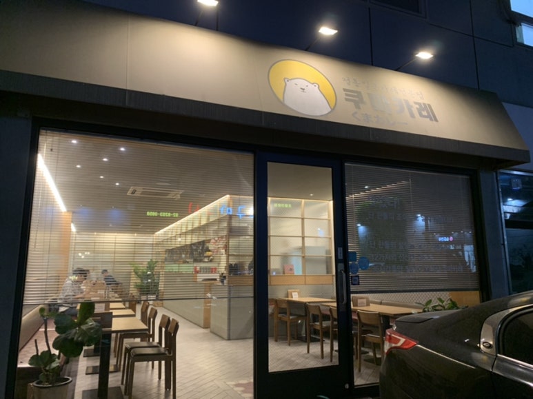 쿠마카레 이미지
