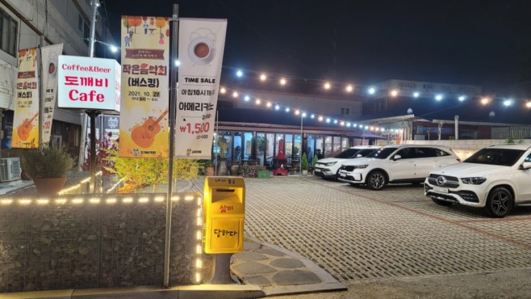 도깨비카페 이미지