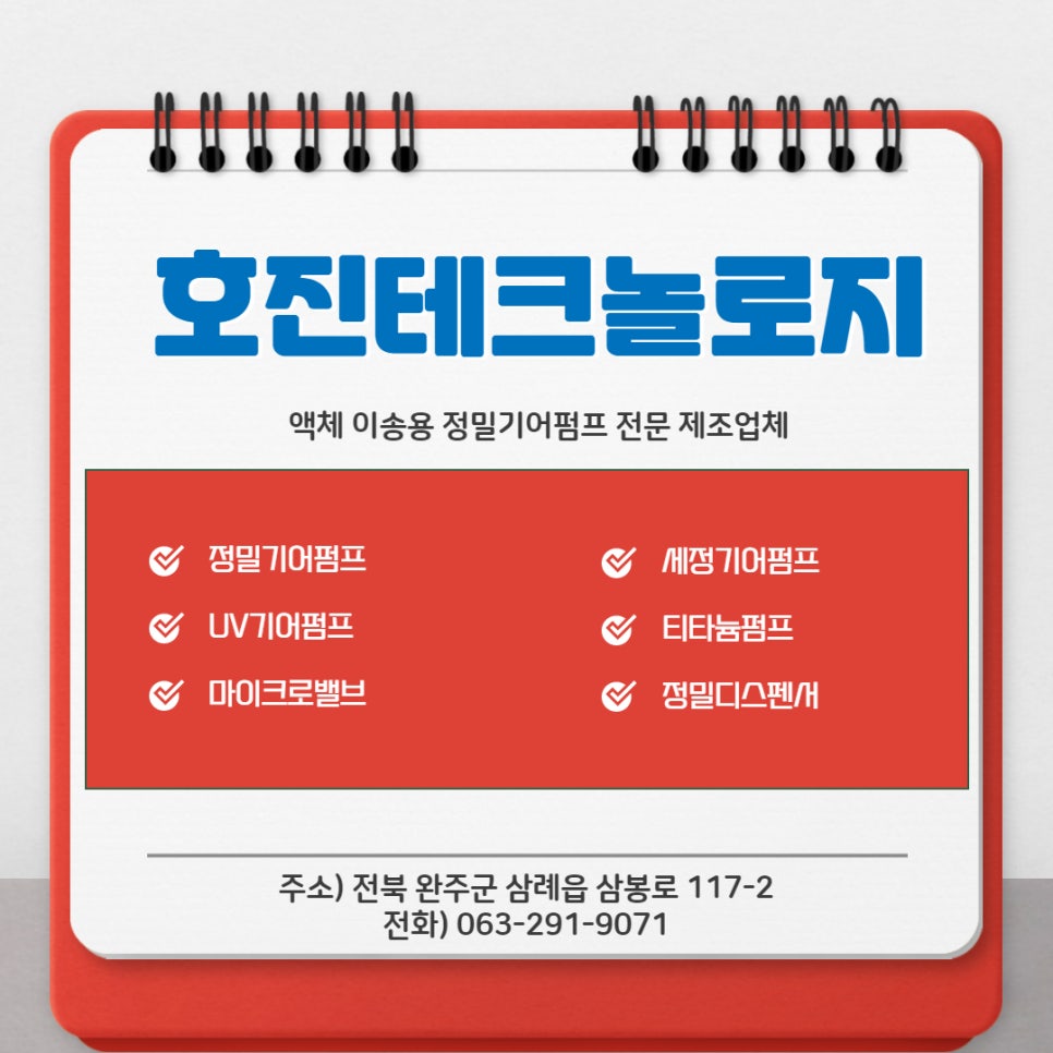호진산업 이미지