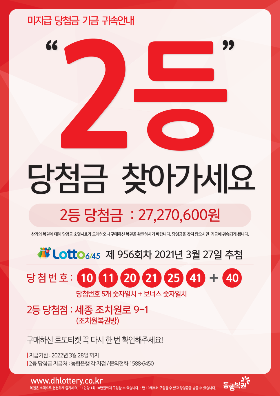 조치원복권방 이미지
