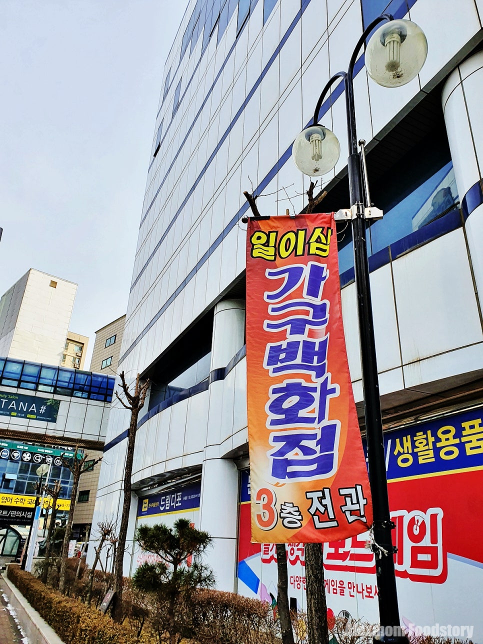 이디야고척스카이돔점 이미지