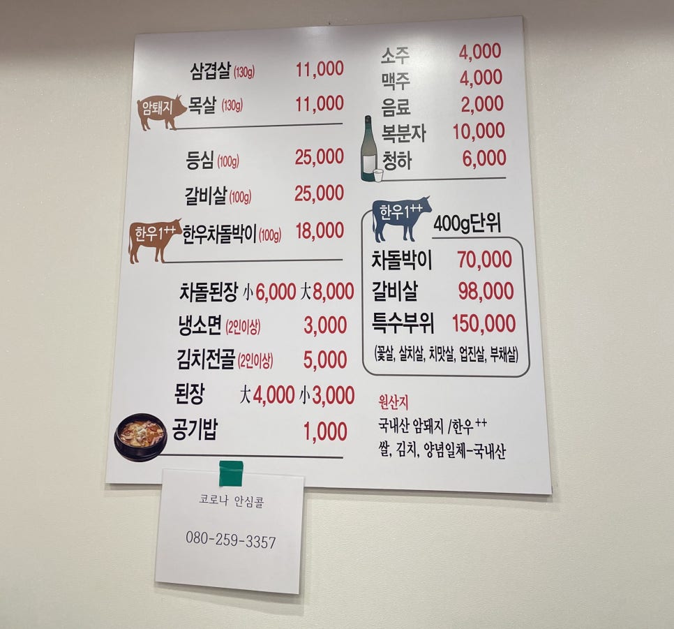 대우 한우촌 이미지