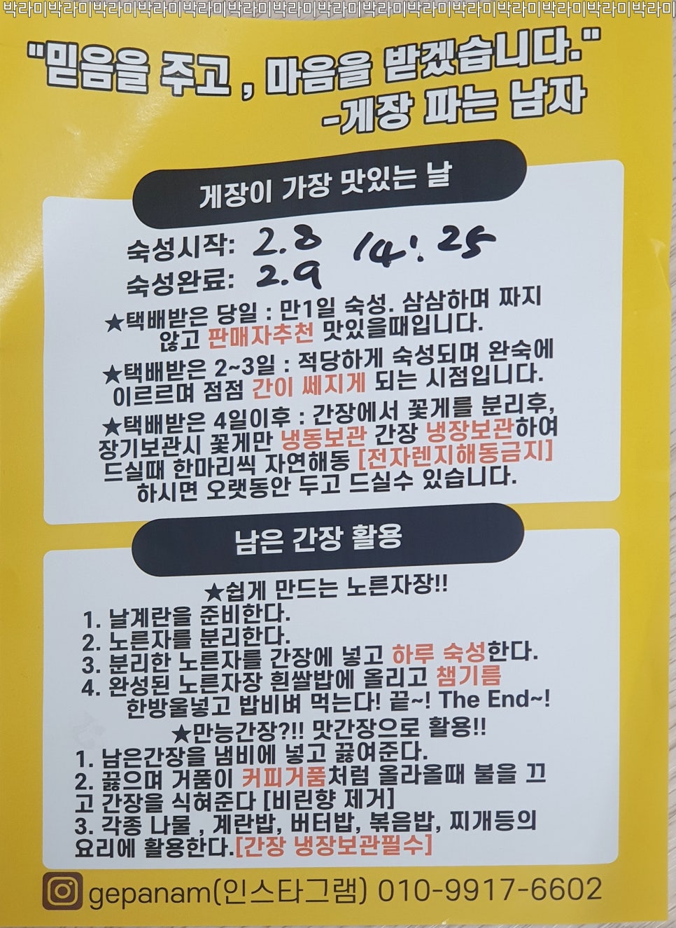 게장파는남자 이미지