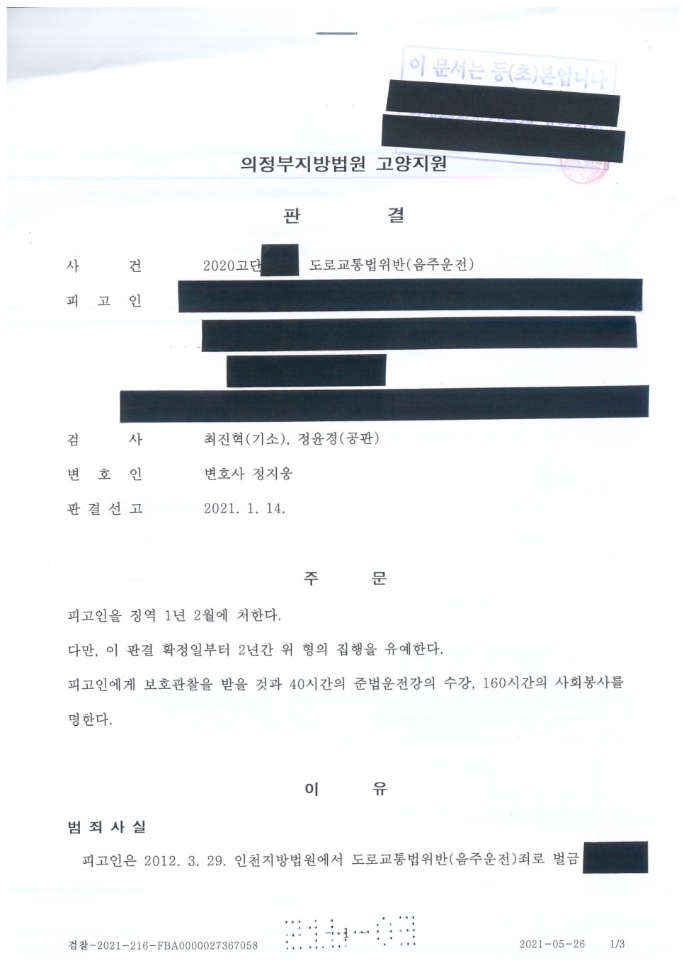 변호사정지웅법률사무소 이미지