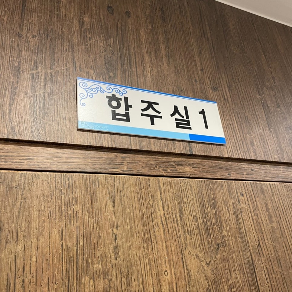 달실용음악학원 이미지