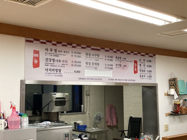 이도아구찜 이미지