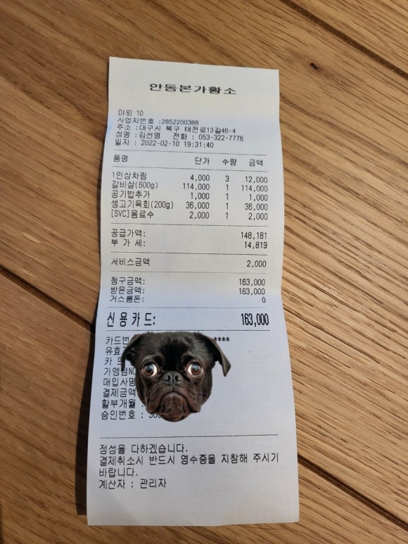 안동본가황소 이미지