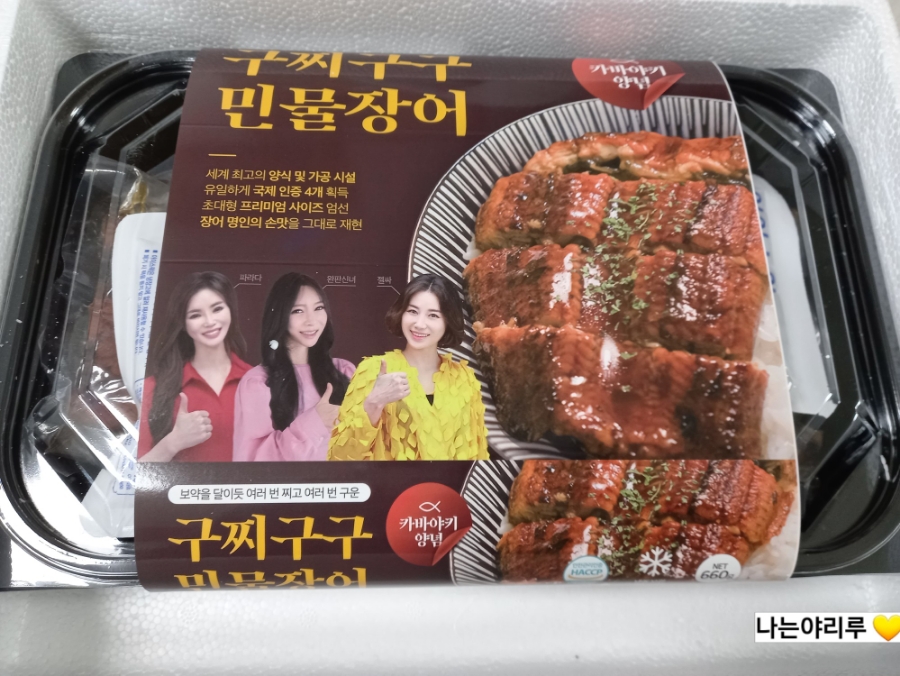 구구장어 이미지
