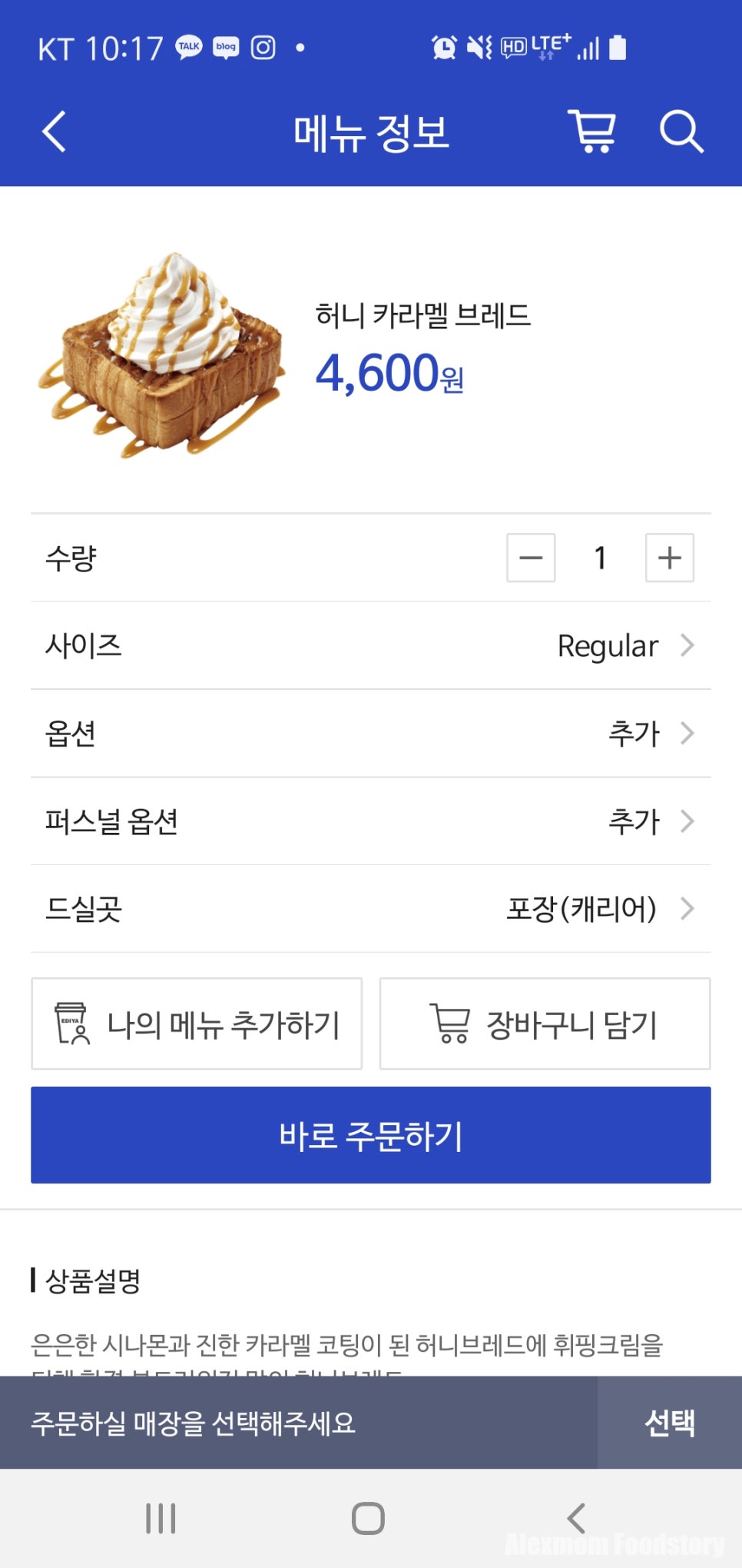 허니크로플 이미지