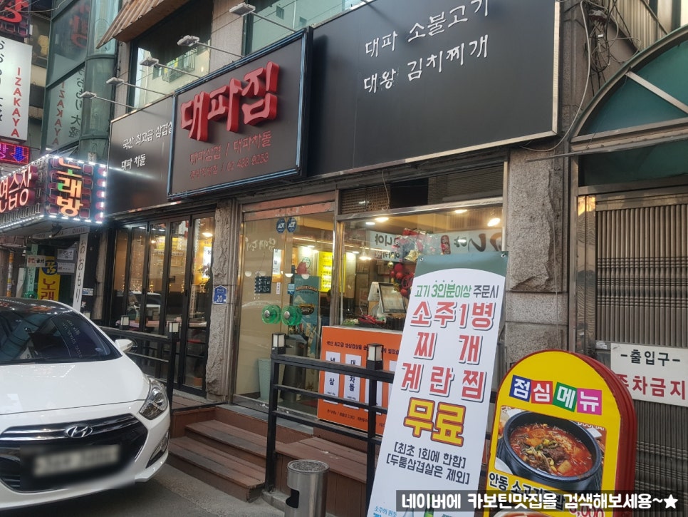 대파집중랑 이미지