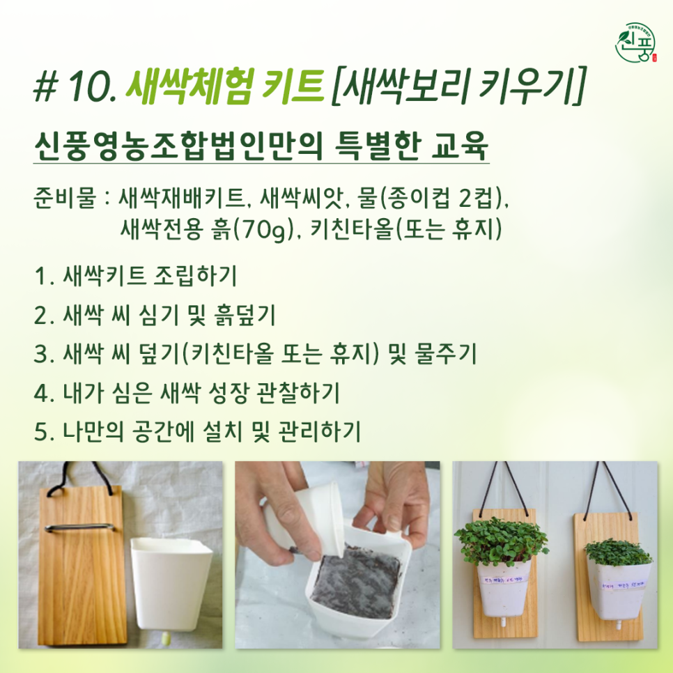신풍영농조합법인 이미지