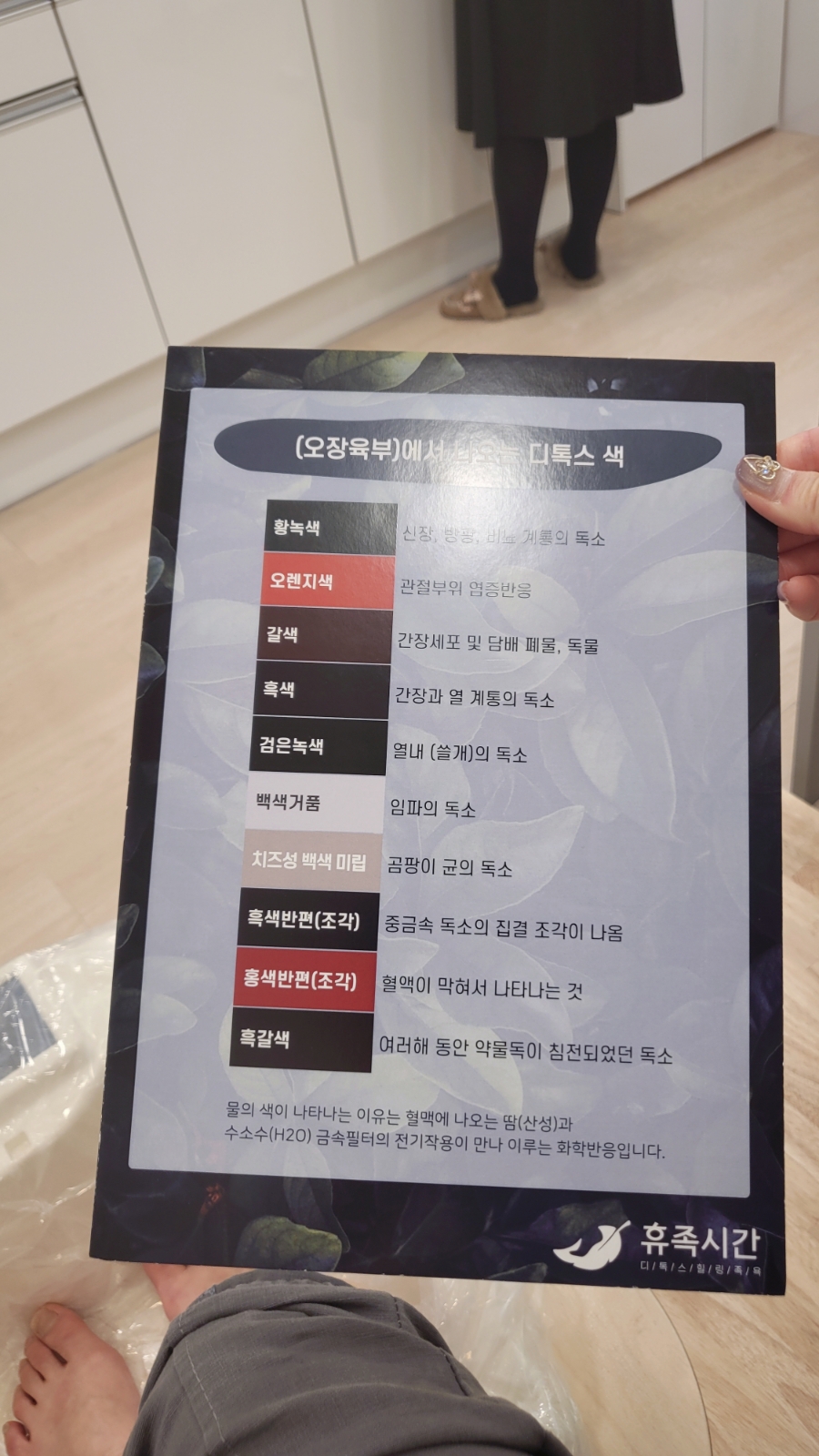 온 디톡스 족욕 까페 이미지