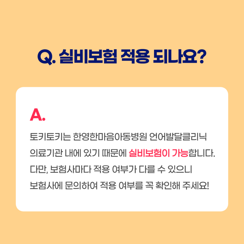 한마음아동병원 이미지