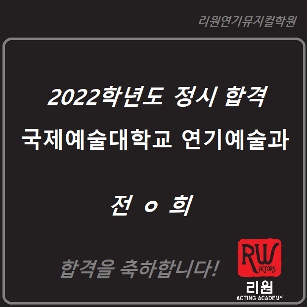 리원연기뮤지컬학원 이미지