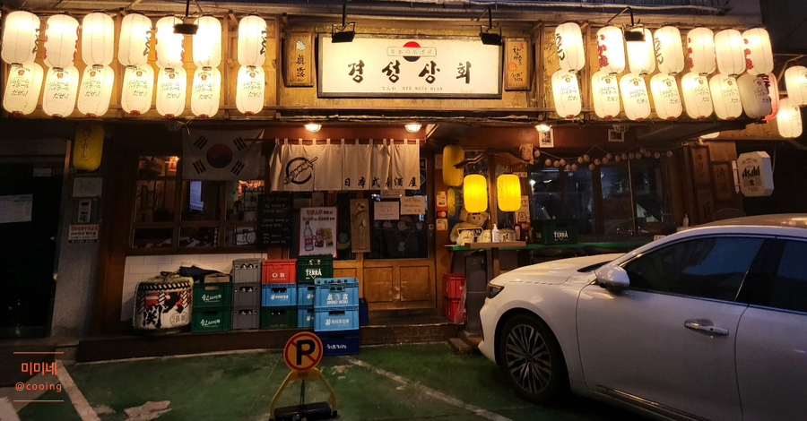 경덕상회 이미지