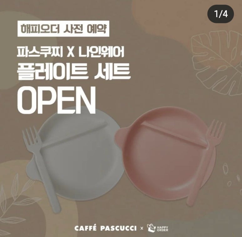 해피웨어 이미지