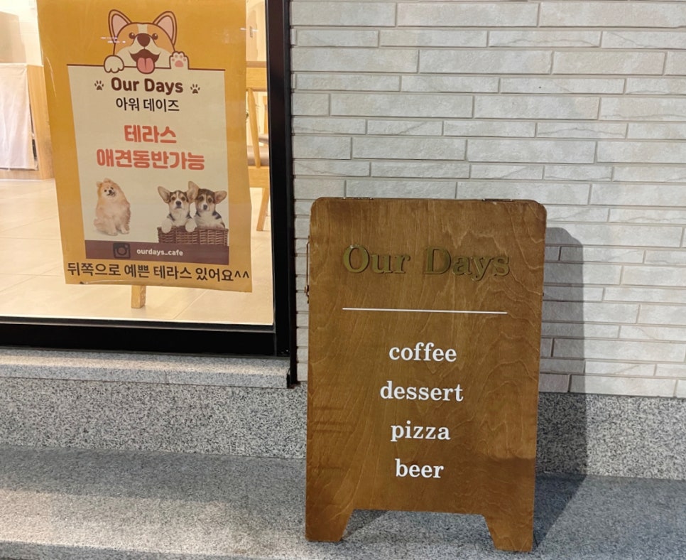 아워데이즈(Our Days) 이미지
