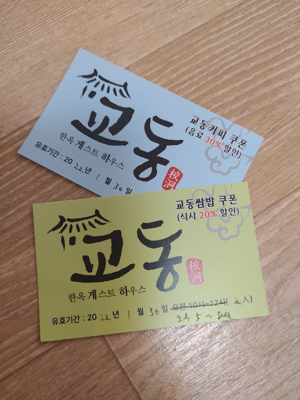 교동게하 이미지