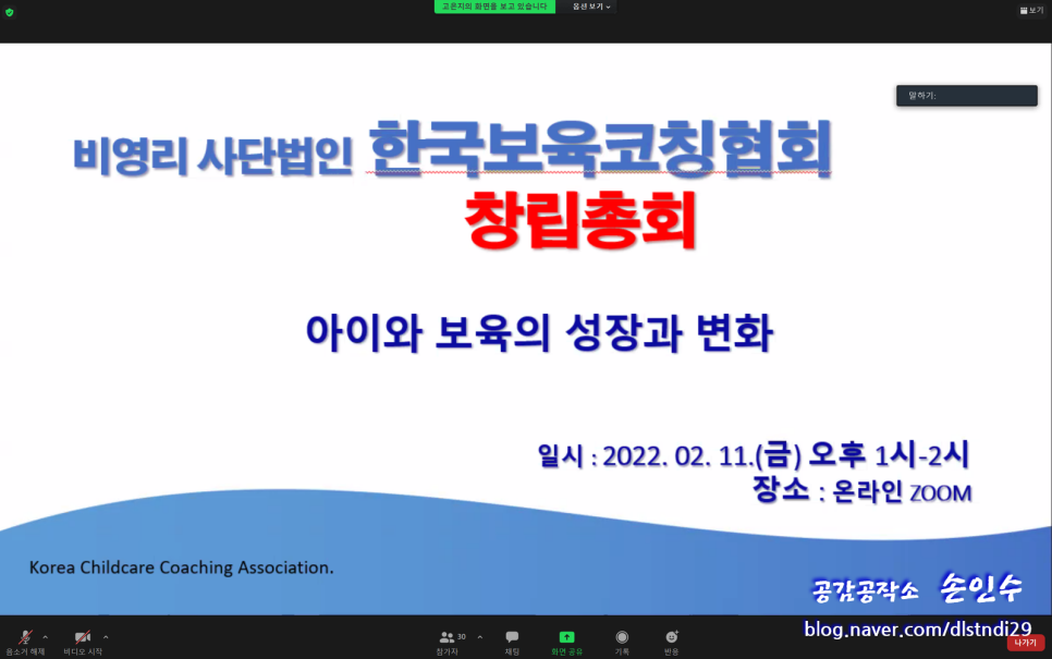 한국보육코칭협회 이미지