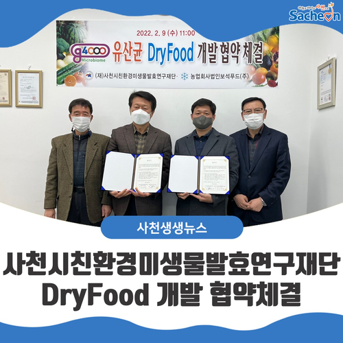 농업회사법인보석푸드(주) 이미지