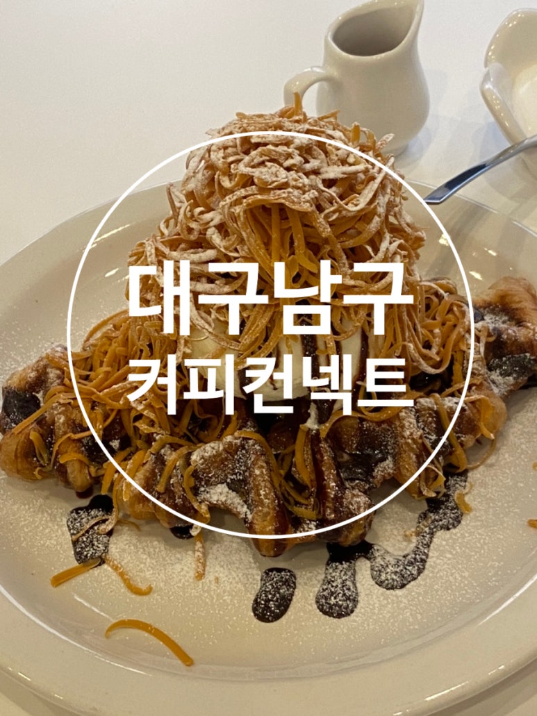 커피컨넥트 이미지