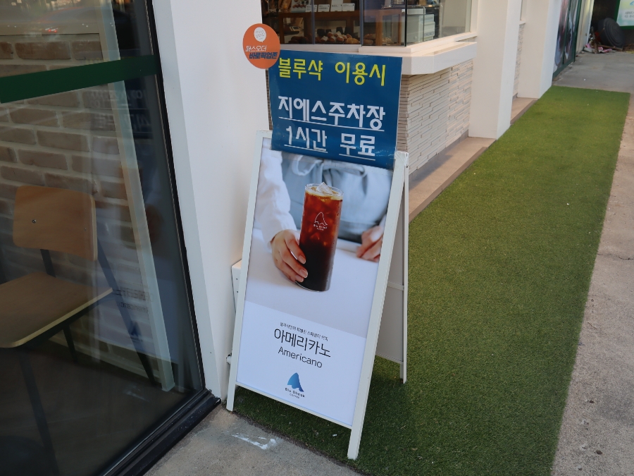 지에스 더 프레시 포항양덕점 이미지