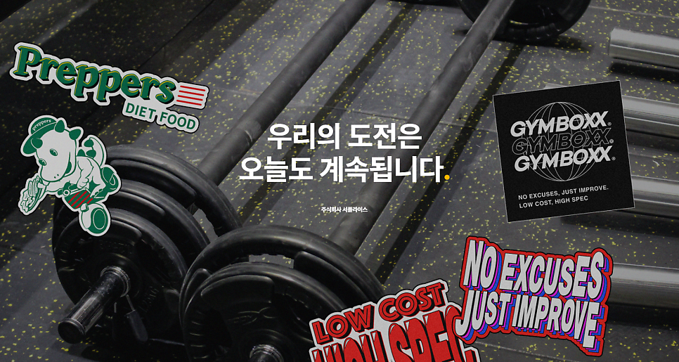 (주)서플라이스 이미지