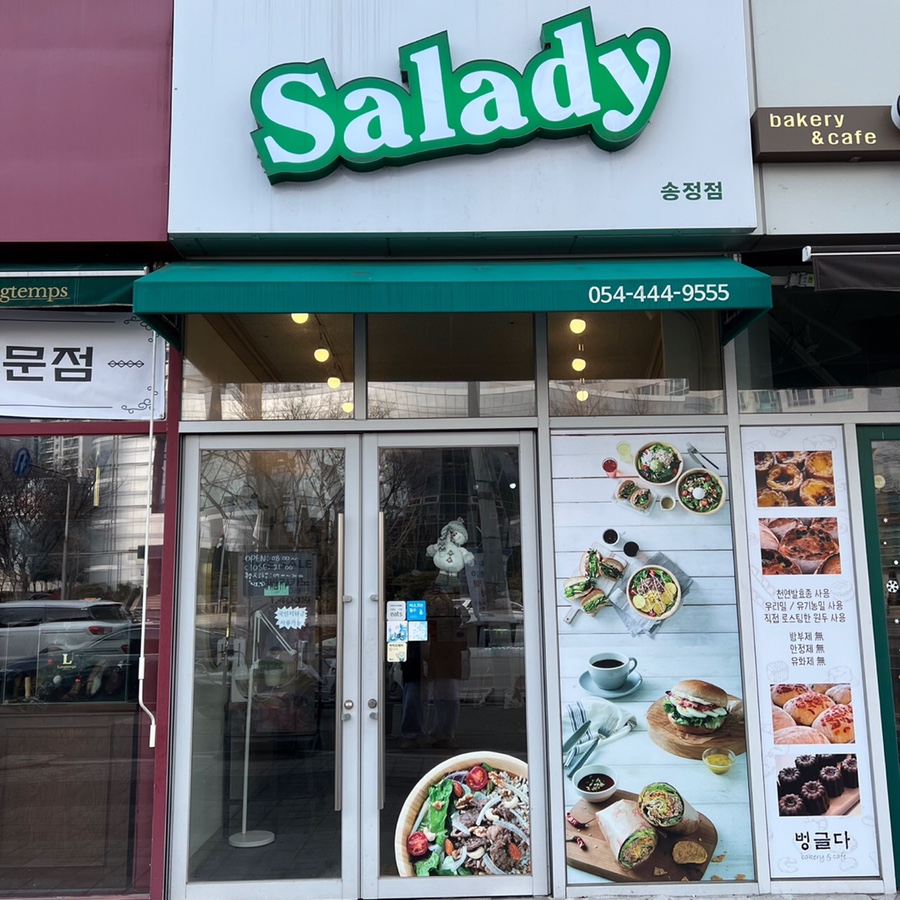 샐러디구미 이미지