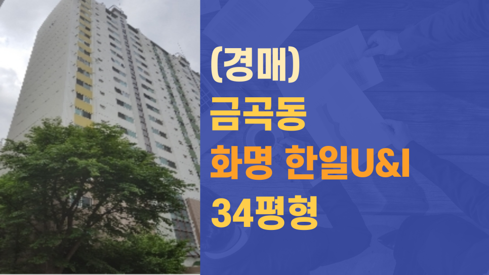 유엔아이부동산법인 이미지