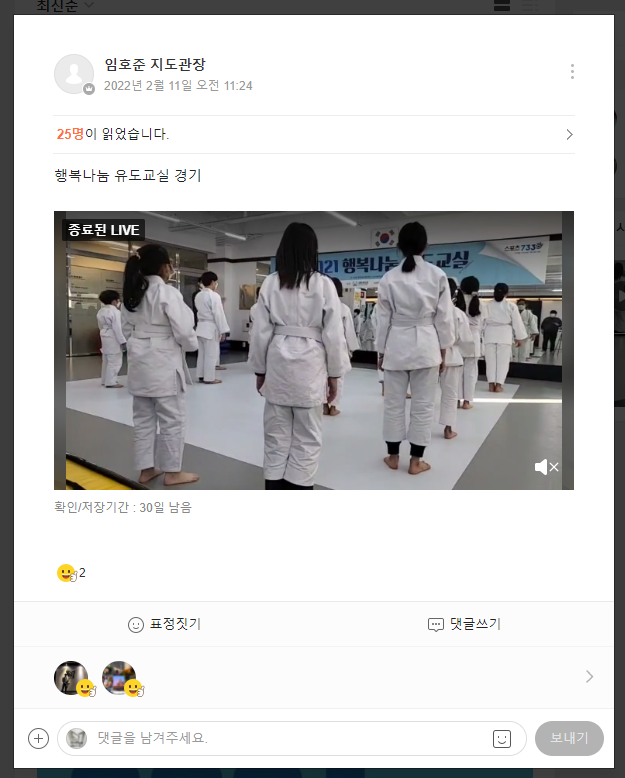 세종유도관 이미지