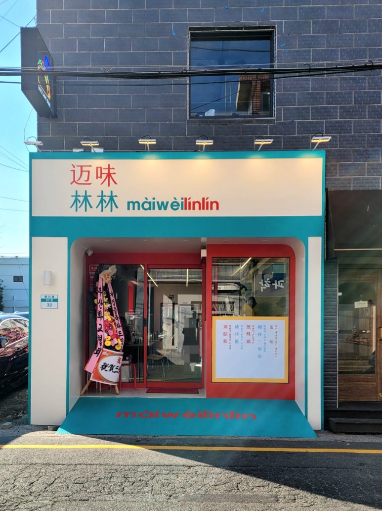 마이린린 이미지