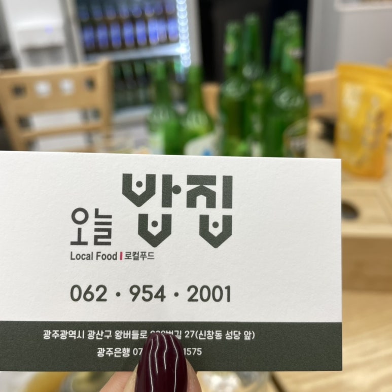 로컬푸드오늘밥집 이미지