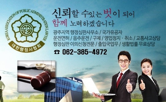 국가유공자행정심판행정사사무소 이미지