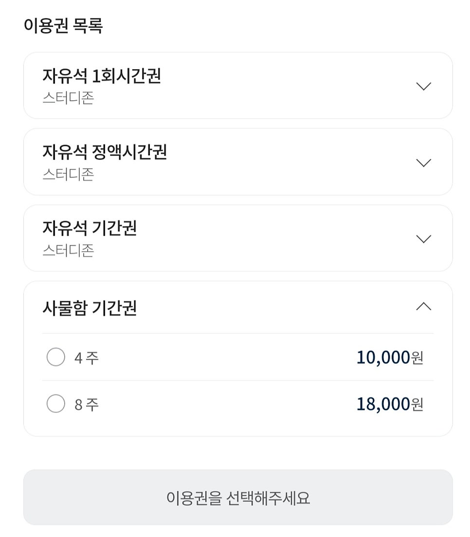 플랜트스터디카페평택라운지 이미지