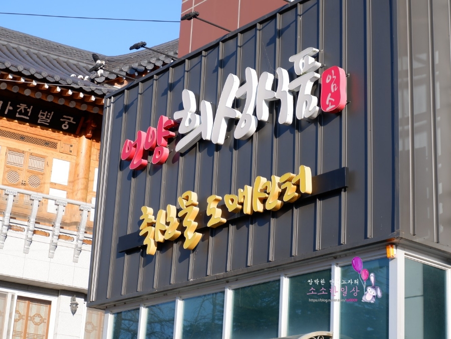 언양희성식품 이미지