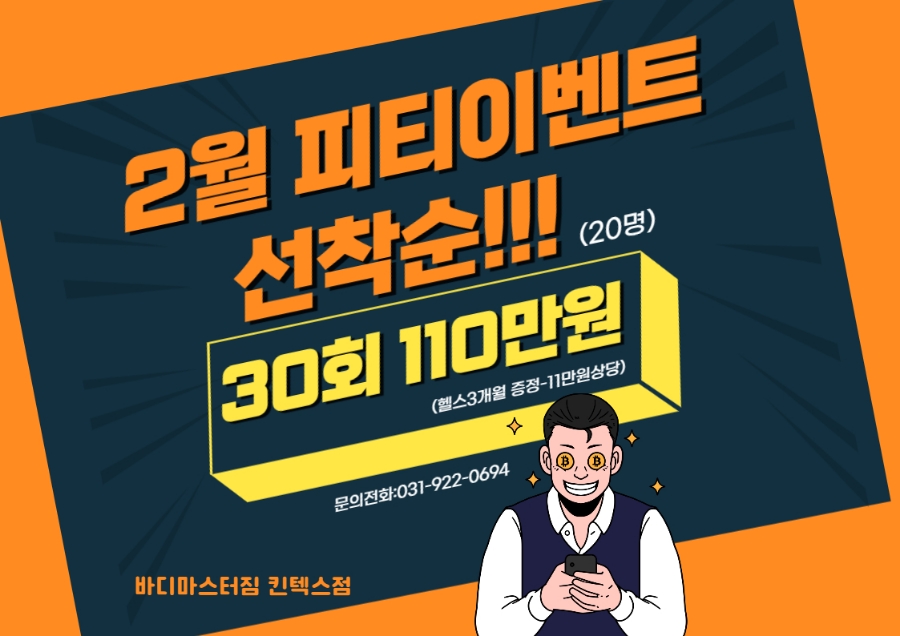 바디마스터짐 이미지