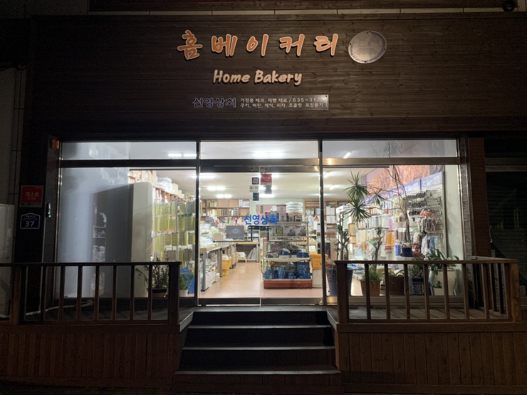 선영상회 이미지