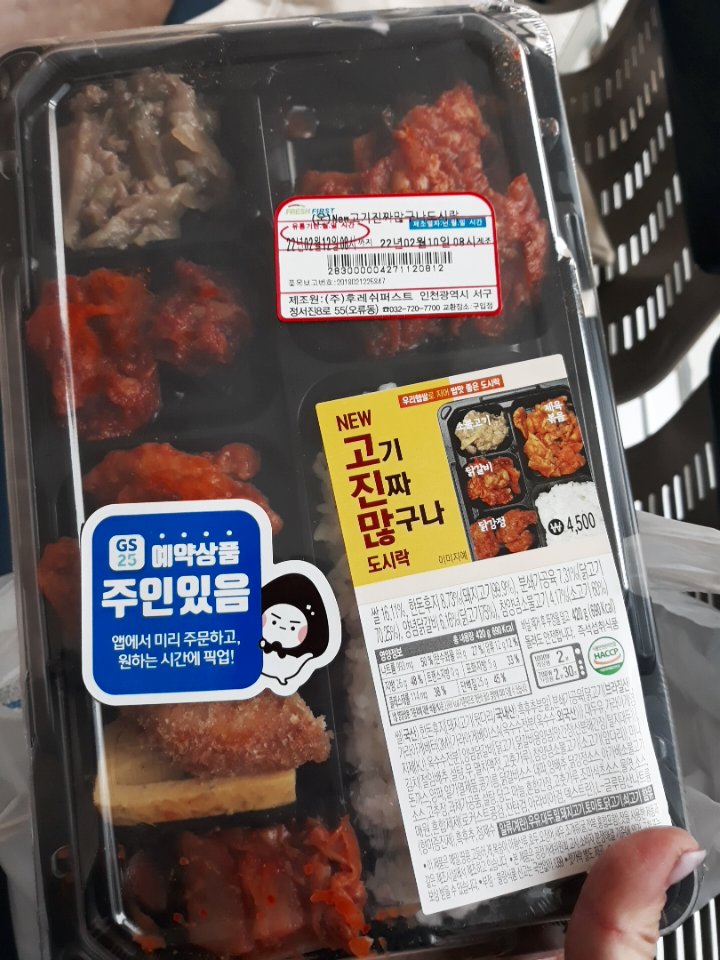 GS25 연신내 제일점 이미지